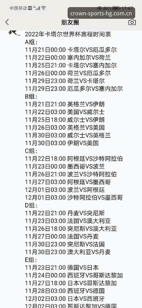 皇冠APP最新版本 世界杯观赛受阻实用分析:从签证困局看国际体育赛事的地缘政治影响