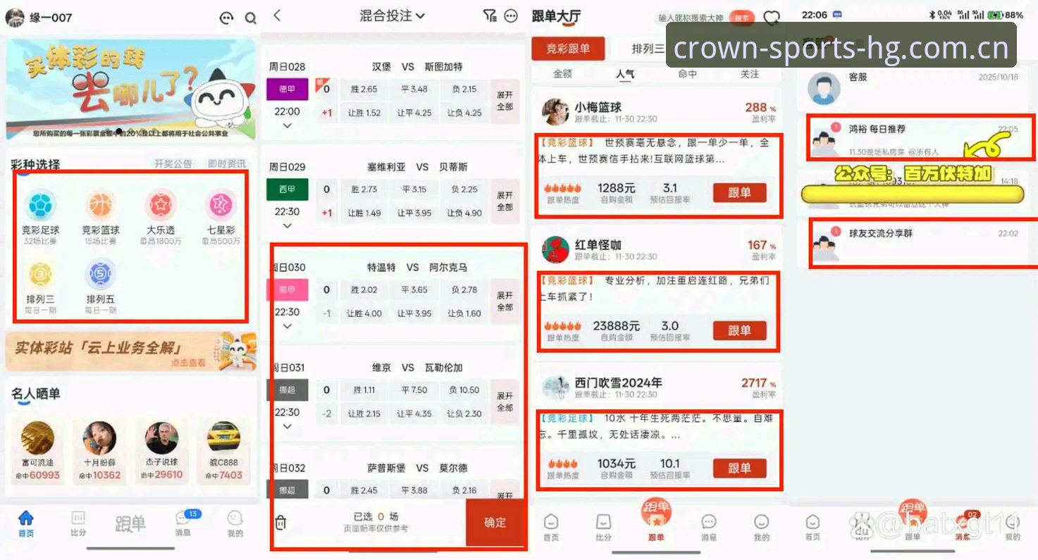 皇冠平台登录 皇冠体彩平台登录 vs 传统方式:哪个更值得选择?深度对比分析