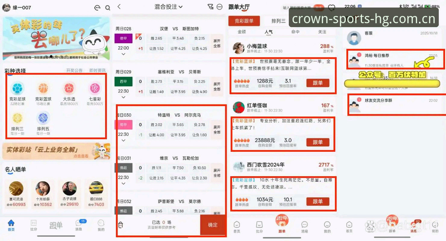 皇冠体育下载地址下载不了怎么办 皇冠体彩平台注册与下载完整指南:解决下载地址获取难题